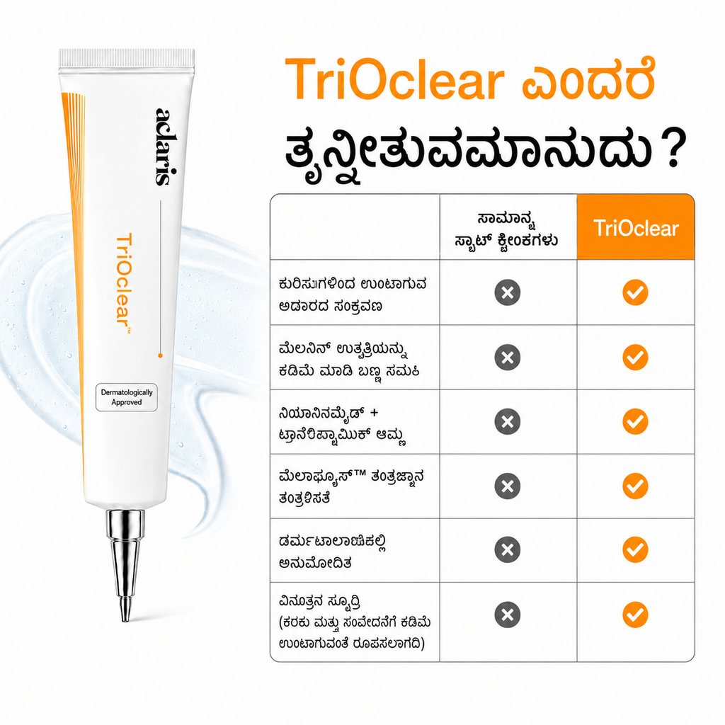ಟ್ರಿಪಲ್-ಆಕ್ಷನ್ ಪಿಗ್ಮೆಂಟೇಶನ್ ತಿದ್ದುಪಡಿ SPF 50 PA++++ ವಿಶಾಲ-ಸ್ಪೆಕ್ಟ್ರಮ್