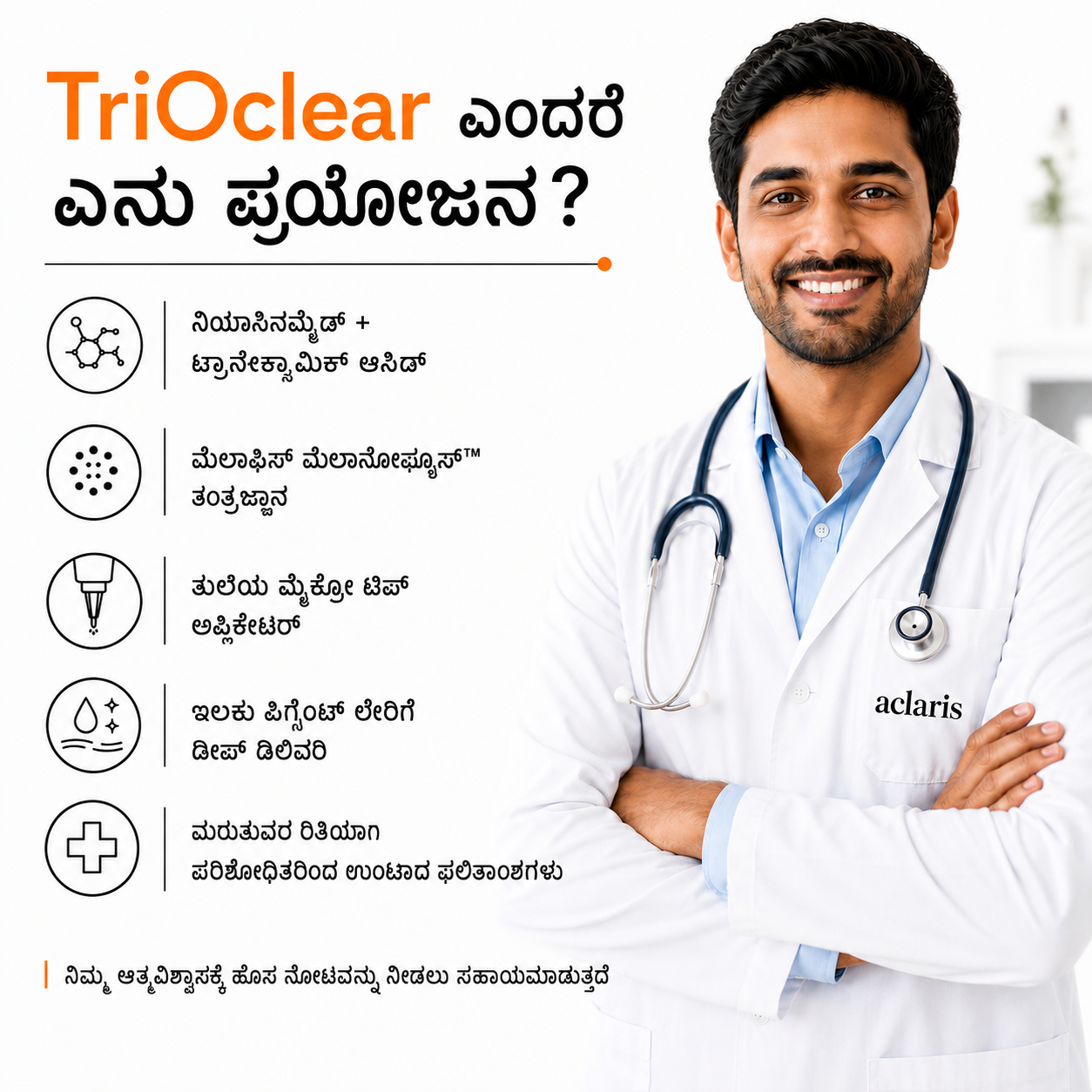 ಟ್ರಿಪಲ್-ಆಕ್ಷನ್ ಪಿಗ್ಮೆಂಟೇಶನ್ ತಿದ್ದುಪಡಿ SPF 50 PA++++ ವಿಶಾಲ-ಸ್ಪೆಕ್ಟ್ರಮ್