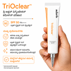 ಟ್ರಿಪಲ್-ಆಕ್ಷನ್ ಪಿಗ್ಮೆಂಟೇಶನ್ ತಿದ್ದುಪಡಿ SPF 50 PA++++ ವಿಶಾಲ-ಸ್ಪೆಕ್ಟ್ರಮ್