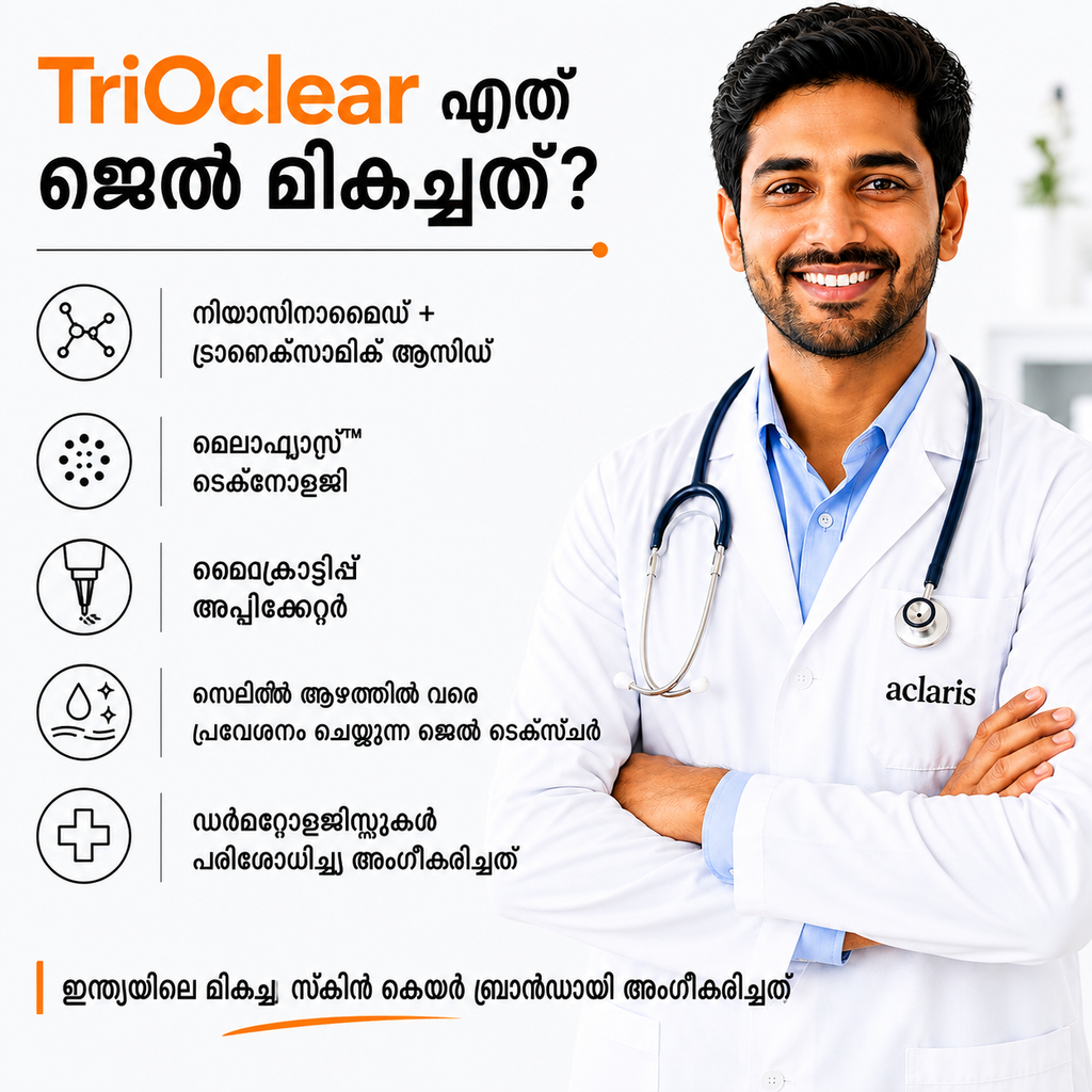 ട്രിപ്പിൾ-ആക്ഷൻ പിഗ്മെന്റേഷൻ കറക്ഷൻ SPF 50 PA++++ ബ്രോഡ്-സ്പെക്ട്രം